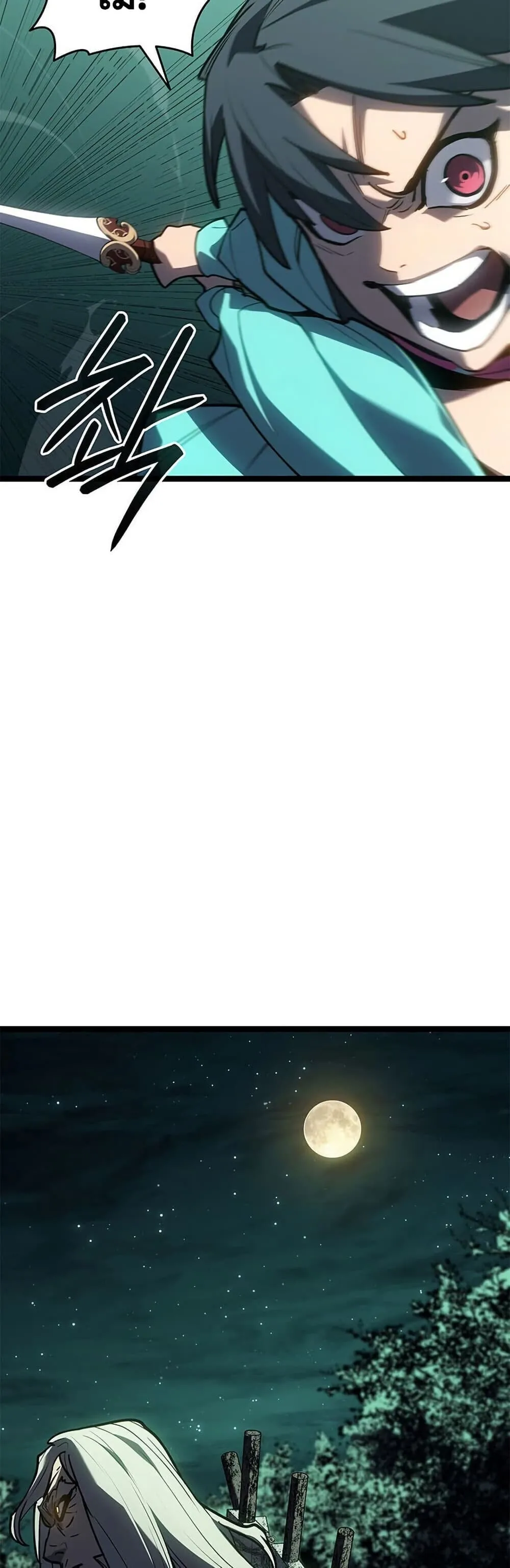 Reaper of the Drifting Moon Chap 115 - Next Chap 116