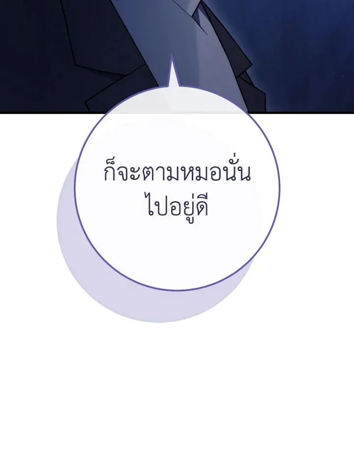 The Hero Returns Chap 111 - Next Chap 112