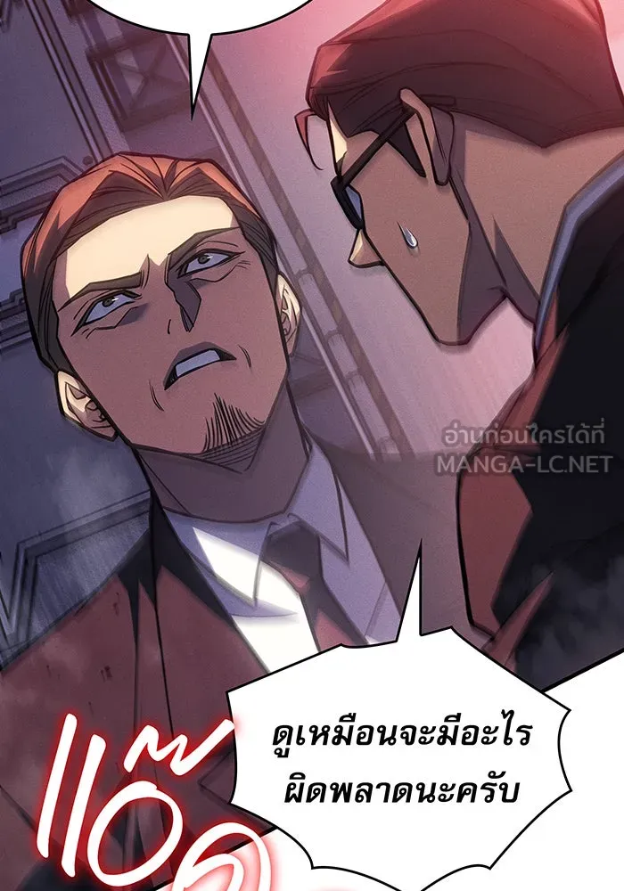 Regressing With the King’s Power – เกิดใหม่พร้อมพลังแห่งราชัน Chap 94 - Next Chap 95
