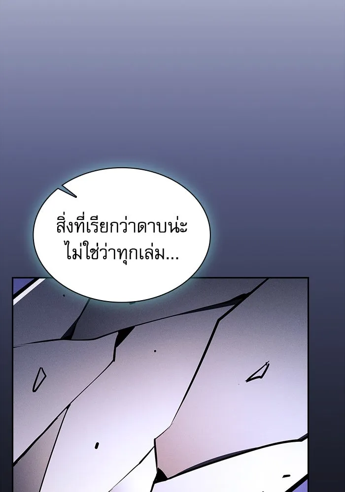 Academy’s Genius Swordmaster – นักดาบอัจฉริยะจากอะคาเดมี Chap 101 - Next Chap 102