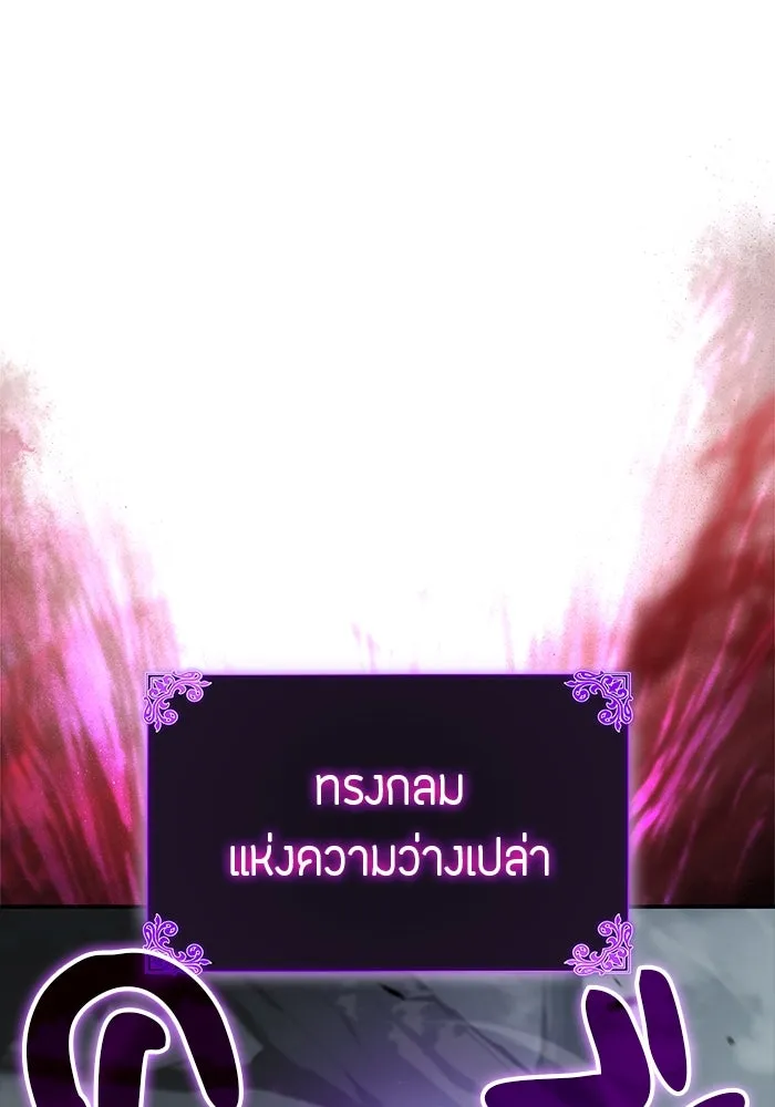 The Regressed Son of a Duke is an Assassin – ลูกชายคนเล็กของดยุกคือมือสังหาร Chap 59 - Next Chap 60