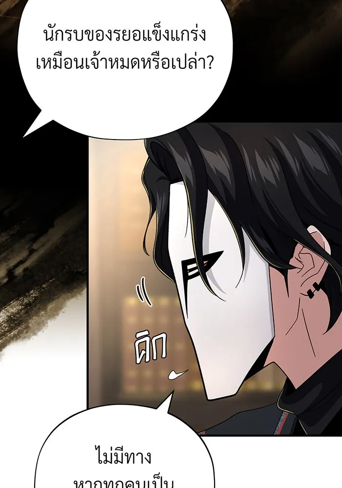 The Dark Magician Transmigrates After 66666 Years – จอมเวทเกิดใหม่ในรอบ 66666 ปี Chap 108 - Next Chap 109