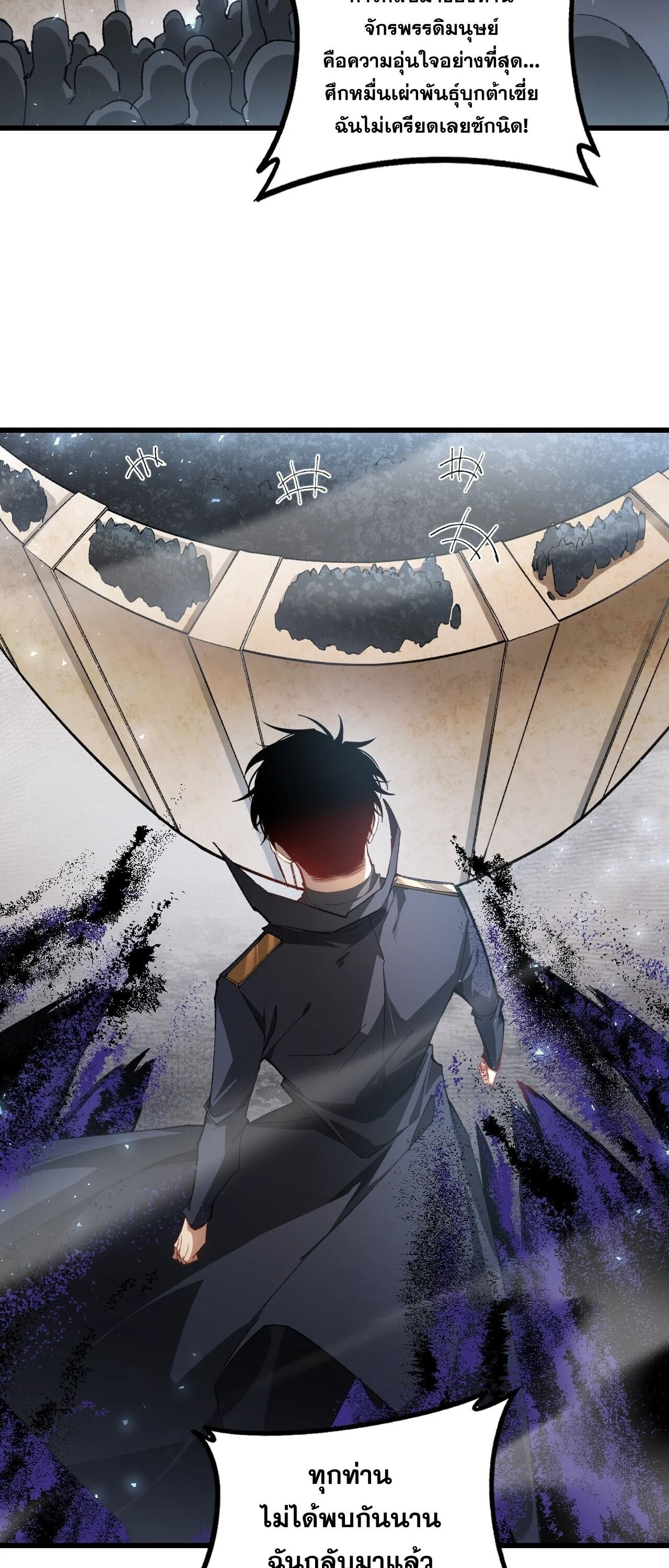 Overlord of Insects Chap 104 - Next Chap 105