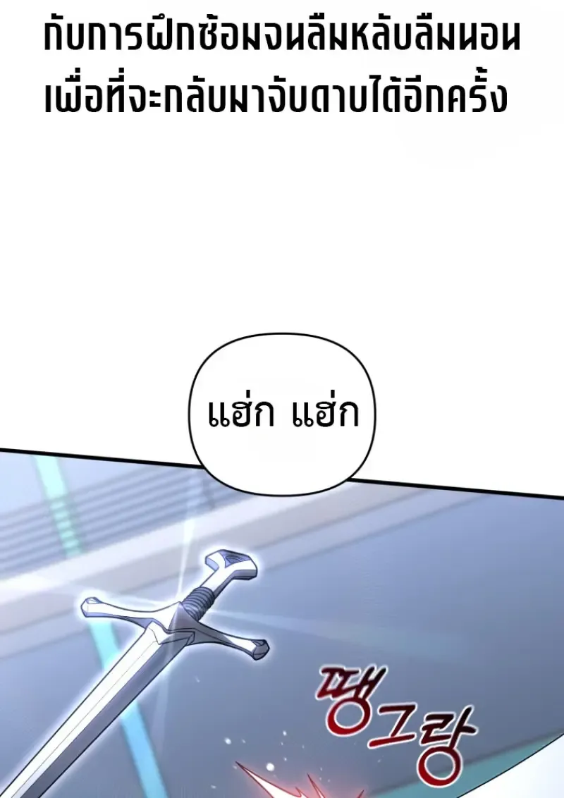 Player Who Returned 10,000 Years Later Chap 139 - Next Chap 140