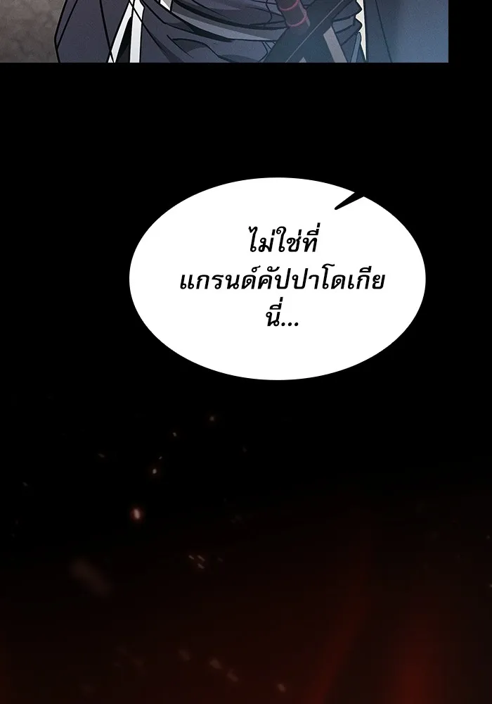 Academy’s Genius Swordmaster – นักดาบอัจฉริยะจากอะคาเดมี Chap 20 - Next Chap 21