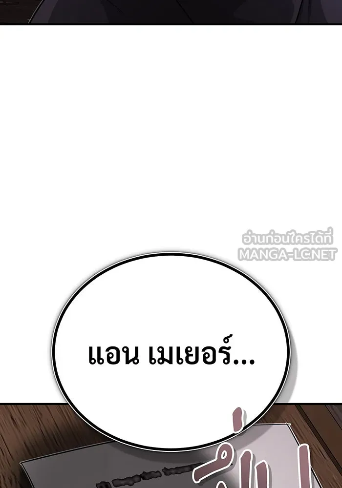 The Dark Magician Transmigrates After 66666 Years – จอมเวทเกิดใหม่ในรอบ 66666 ปี Chap 79 - Next Chap 80