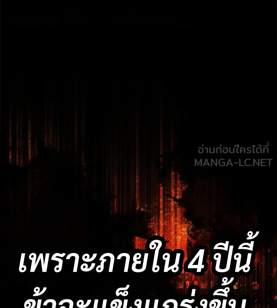 The Dark Magician Transmigrates After 66666 Years – จอมเวทเกิดใหม่ในรอบ 66666 ปี Chap 148 - Next Chap 149