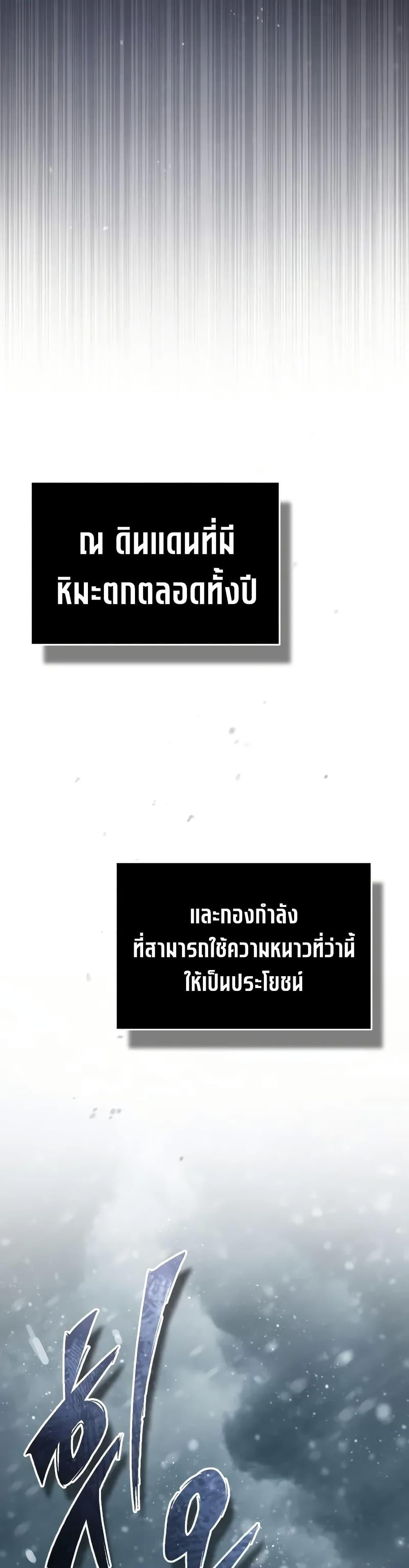 The Heavenly Demon Can’t Live a Normal Life Chap 180 - Next Chap 181