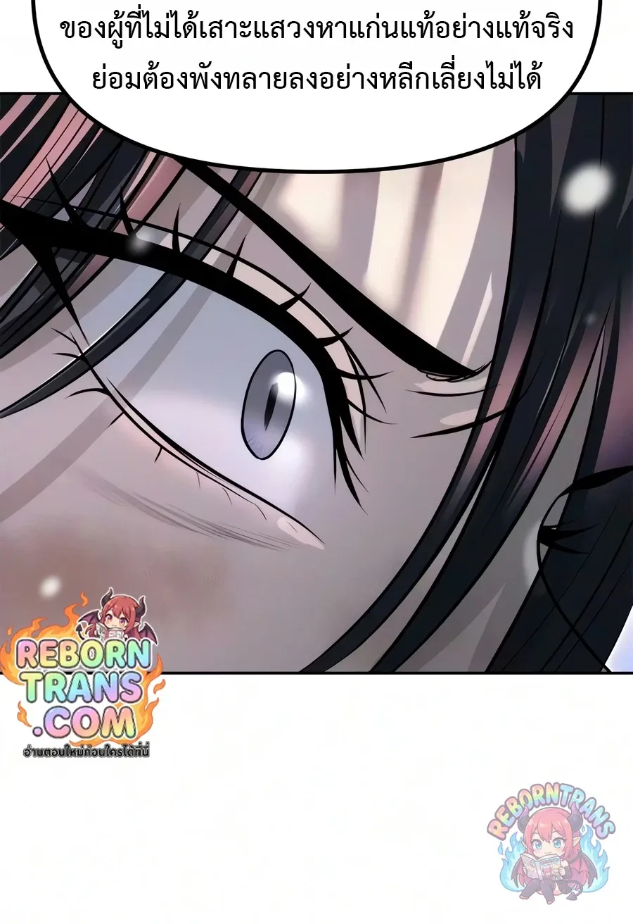 Chronicles of the Demon Faction Chap 172 - Next Chap 173