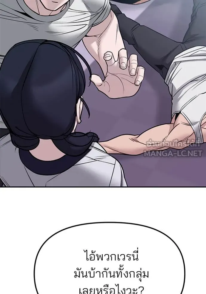 The Bully in Charge Chap 146 - Next Chap 147