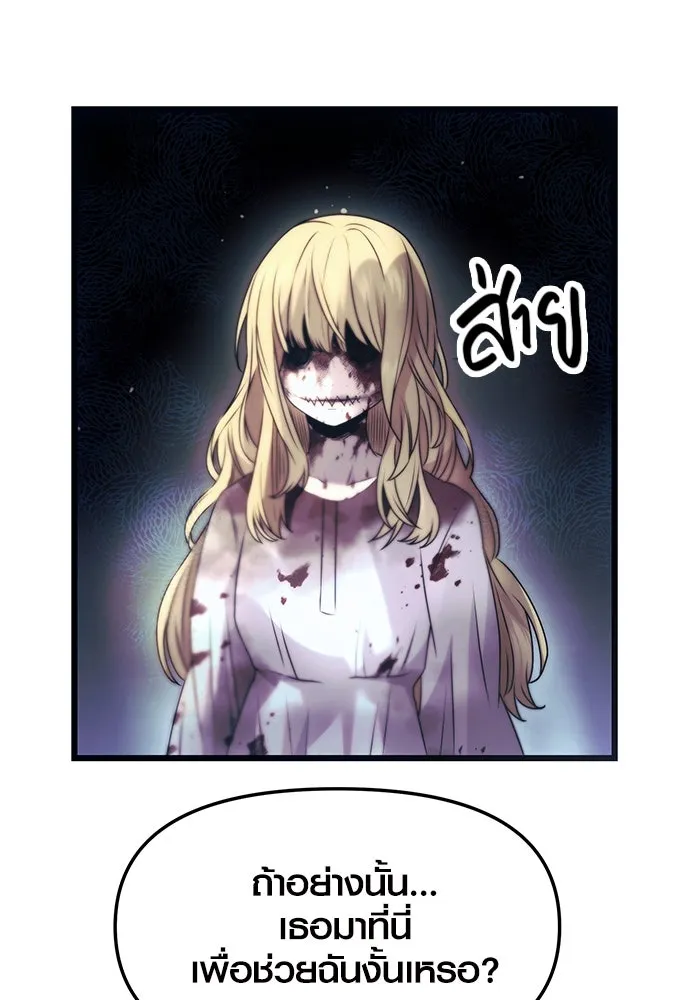 I Obtained a Mythic Item – พลิกชะตาคว้าไอเทมระดับเทพ Chap 45 - Next Chap 46