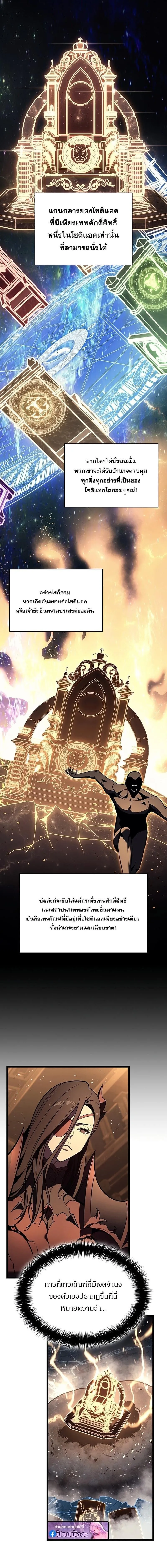 The Return of the Disaster-Class Hero Chap 152 - Next Chap 153