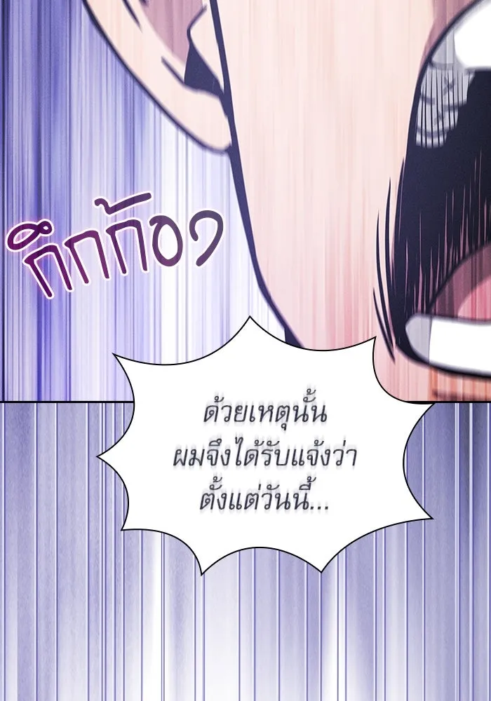 Academy’s Genius Swordmaster – นักดาบอัจฉริยะจากอะคาเดมี Chap 102 - Next Chap 103