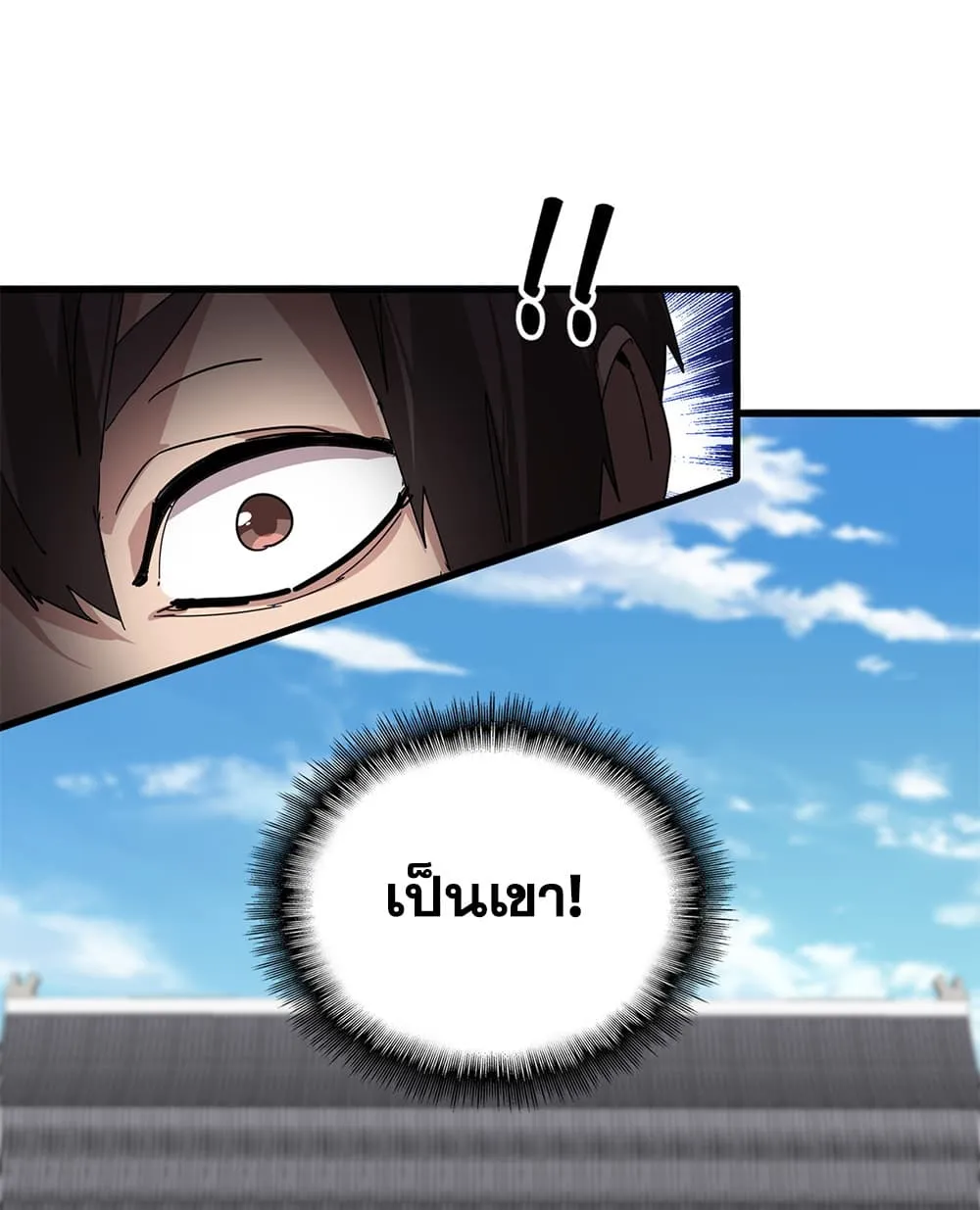 Magic Emperor Chap 911 - Next Chap 912