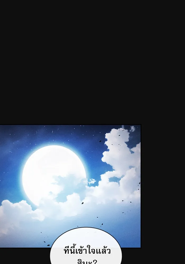 Academy’s Genius Swordmaster – นักดาบอัจฉริยะจากอะคาเดมี Chap 9 - Next Chap 10