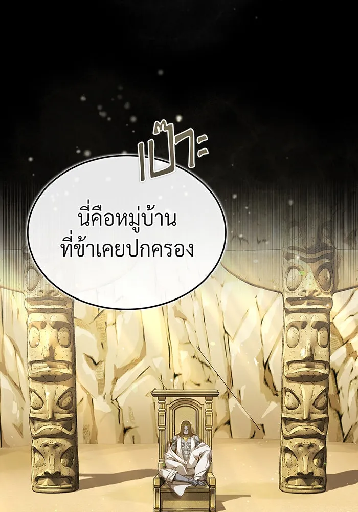 The Dark Magician Transmigrates After 66666 Years – จอมเวทเกิดใหม่ในรอบ 66666 ปี Chap 96 - Next Chap 97