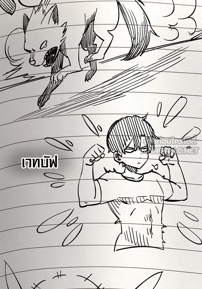 I Obtained a Mythic Item – พลิกชะตาคว้าไอเทมระดับเทพ Chap 13 - Next Chap 14