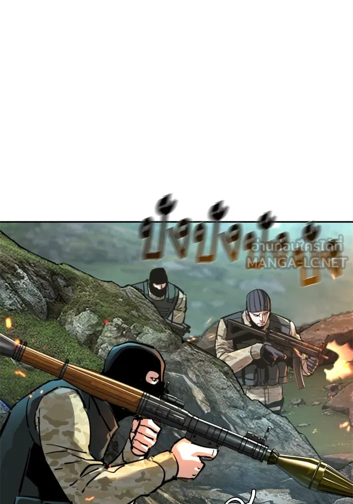 Mercenary Enrollment Chap 250 - Next Chap 251