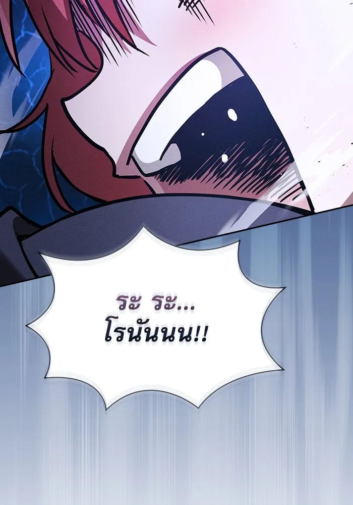 Academy’s Genius Swordmaster – นักดาบอัจฉริยะจากอะคาเดมี Chap 92 - Next Chap 93