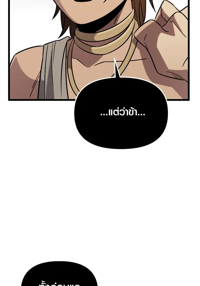 I Obtained a Mythic Item – พลิกชะตาคว้าไอเทมระดับเทพ Chap 91 - Next Chap 92