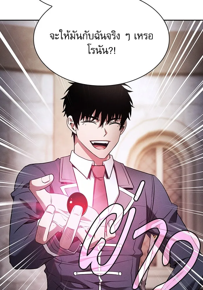 Academy’s Genius Swordmaster – นักดาบอัจฉริยะจากอะคาเดมี Chap 62 - Next Chap 63