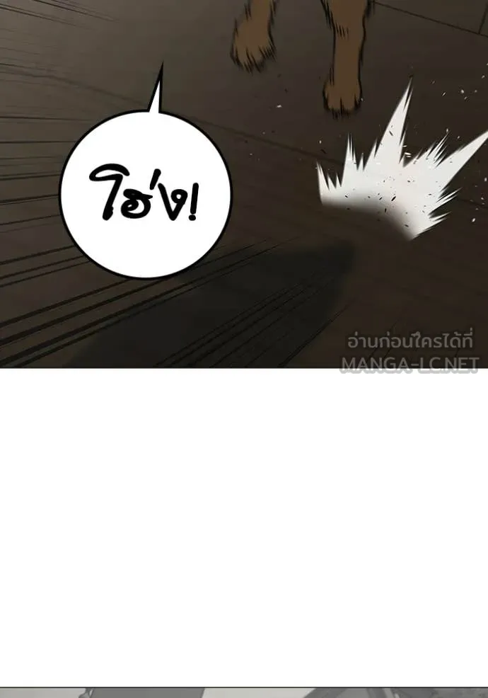 Reality Quest Chap 168 - Next Chap 169