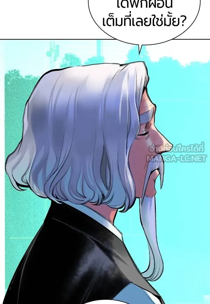 Jungle Juice Chap 138 - Next Chap 139