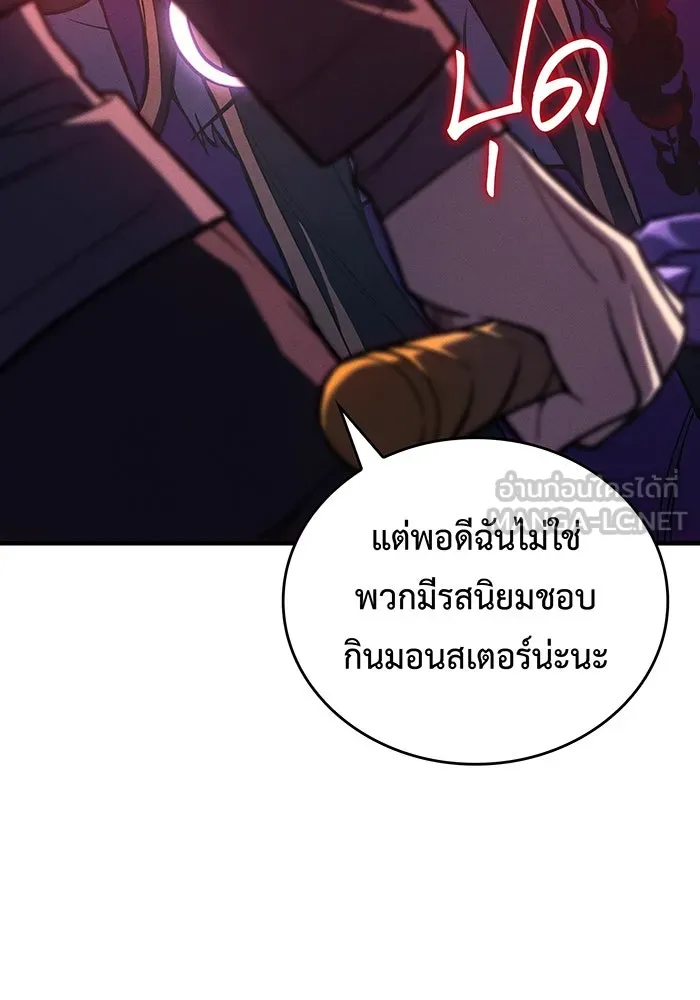 Regressing With the King’s Power – เกิดใหม่พร้อมพลังแห่งราชัน Chap 97 - Next Chap 98