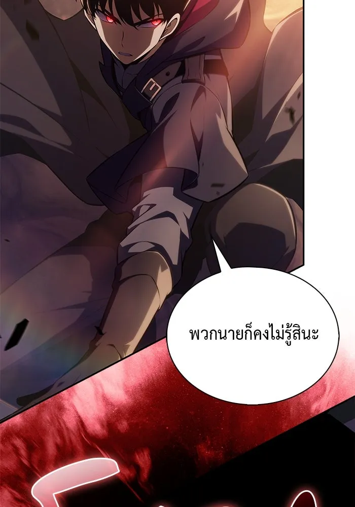 The Regressed Son of a Duke is an Assassin – ลูกชายคนเล็กของดยุกคือมือสังหาร Chap 82 - Next Chap 83