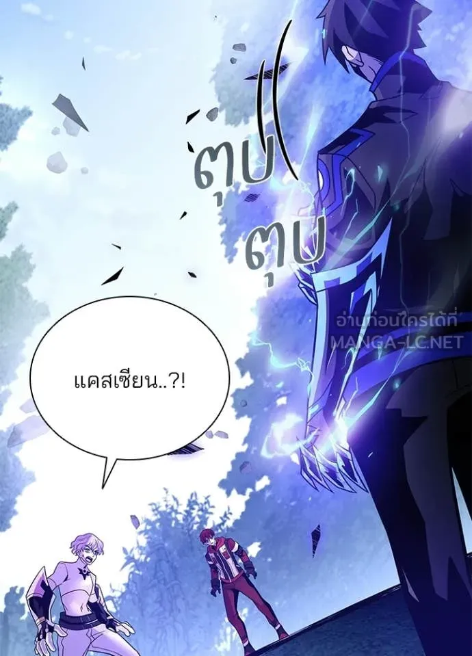 Villain To Kill Chap 205 - Next Chap 206