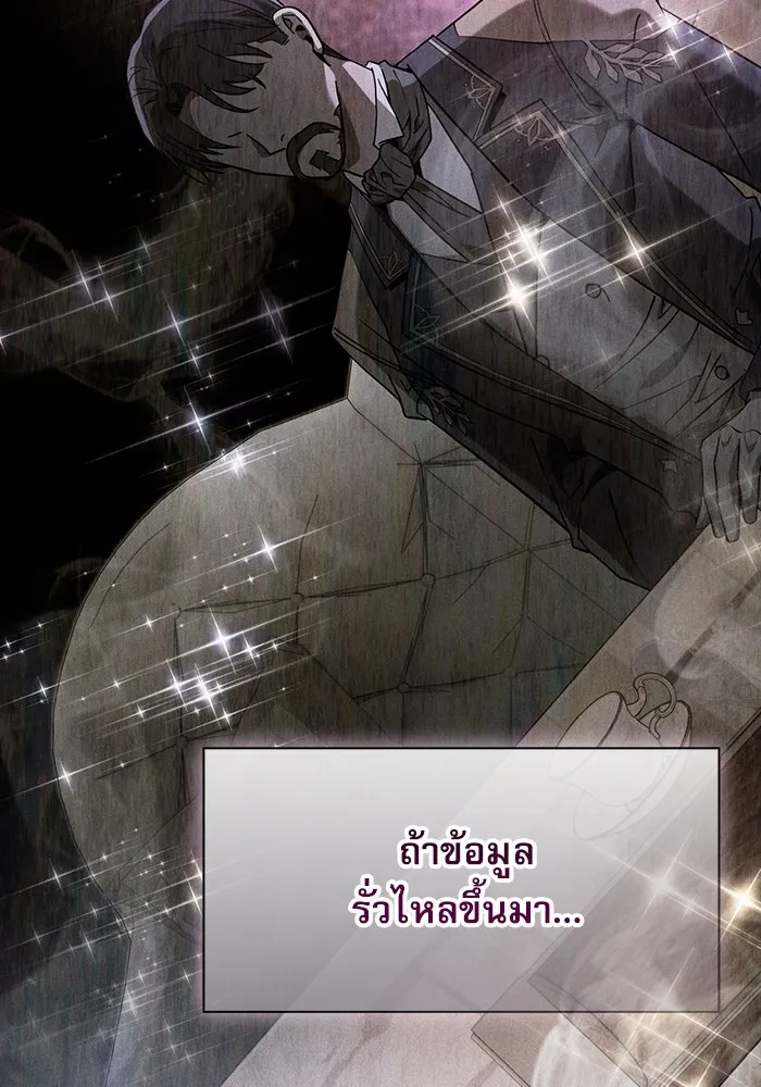 Academy’s Genius Swordmaster – นักดาบอัจฉริยะจากอะคาเดมี Chap 37 - Next Chap 38