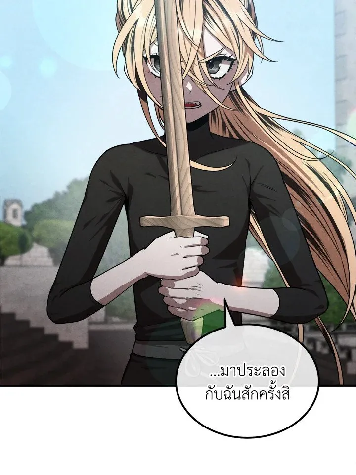 Legendary Youngest Son of the Marquis House Chap 117 - Next Chap 118