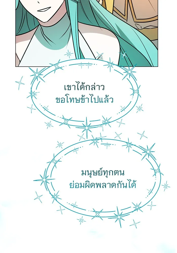 The Academy Is Doomed Chap 68 - Next Chap 69