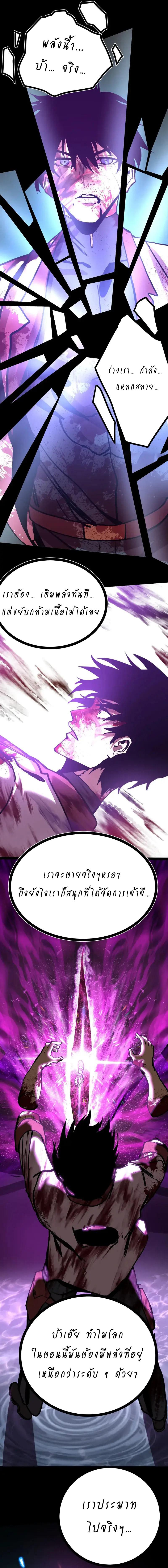 Logging 10,000 Years into the Future Chap 182 - Next Chap 183