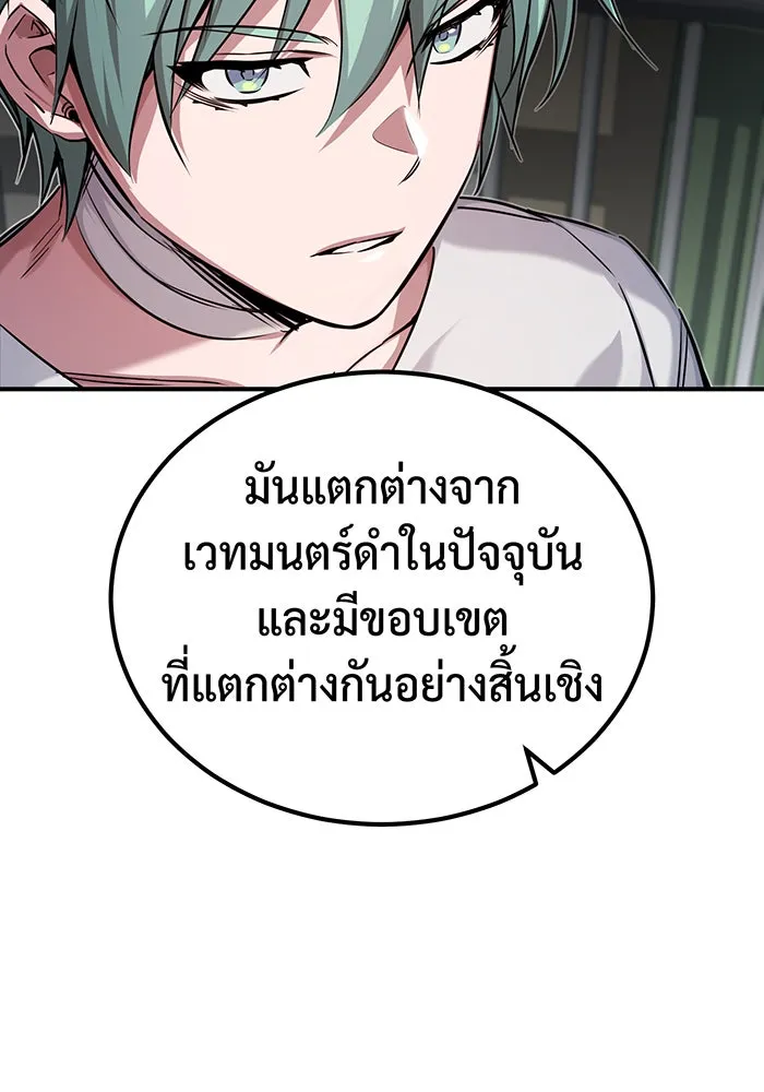 The Dark Magician Transmigrates After 66666 Years – จอมเวทเกิดใหม่ในรอบ 66666 ปี Chap 90 - Next Chap 91