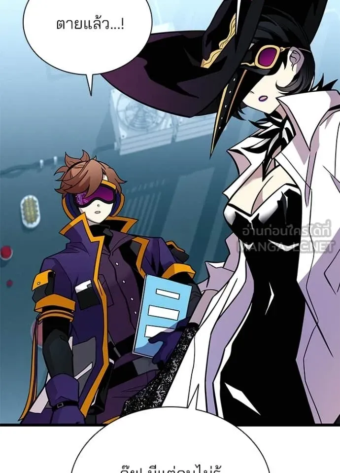 Villain To Kill Chap 209 - Next Chap 210