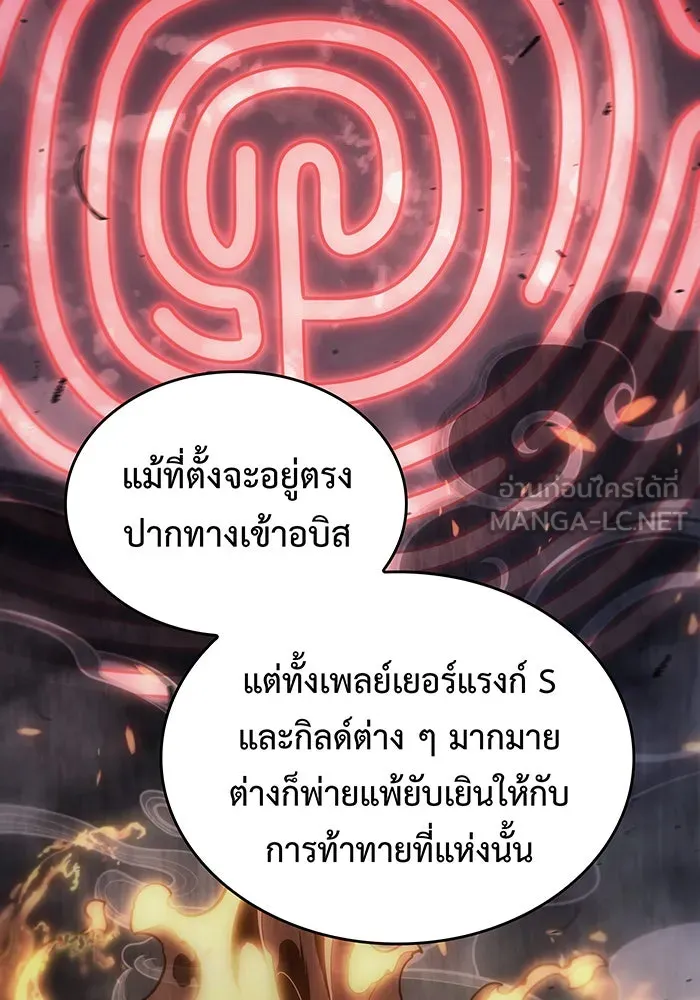 Regressing With the King’s Power – เกิดใหม่พร้อมพลังแห่งราชัน Chap 43 - Next Chap 44