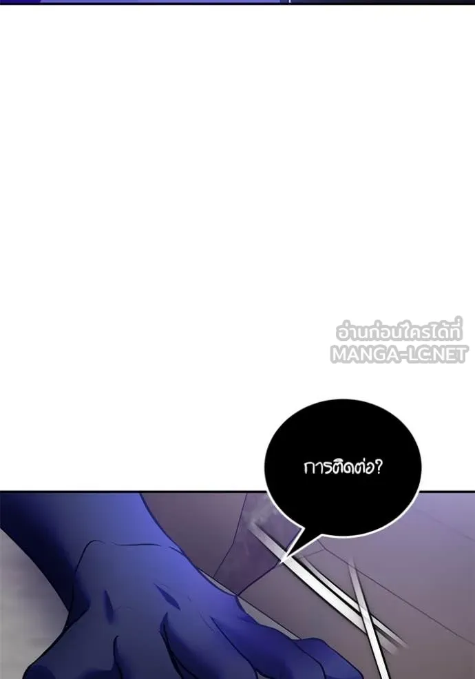 Return to Player Chap 210 - Next Chap 211