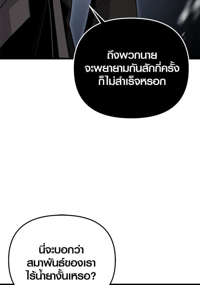 I Obtained a Mythic Item – พลิกชะตาคว้าไอเทมระดับเทพ Chap 94 - Next Chap 95