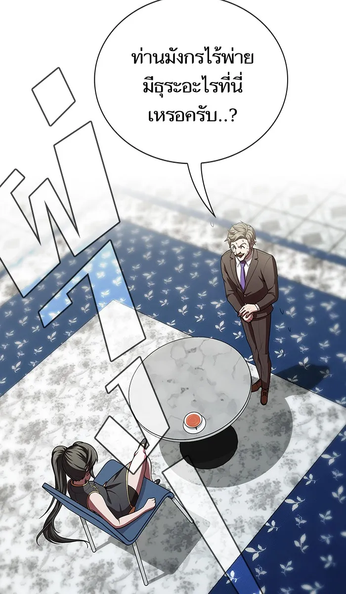 The Tutorial Tower of the Advanced Player – ผู้เล่นขั้นเทพแห่งหอคอยฝึกสอน Chap 80 - Next Chap 81