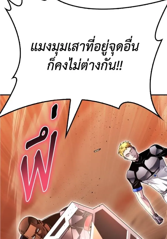 Superhuman Battlefield Chap 115 - Next Chap 116