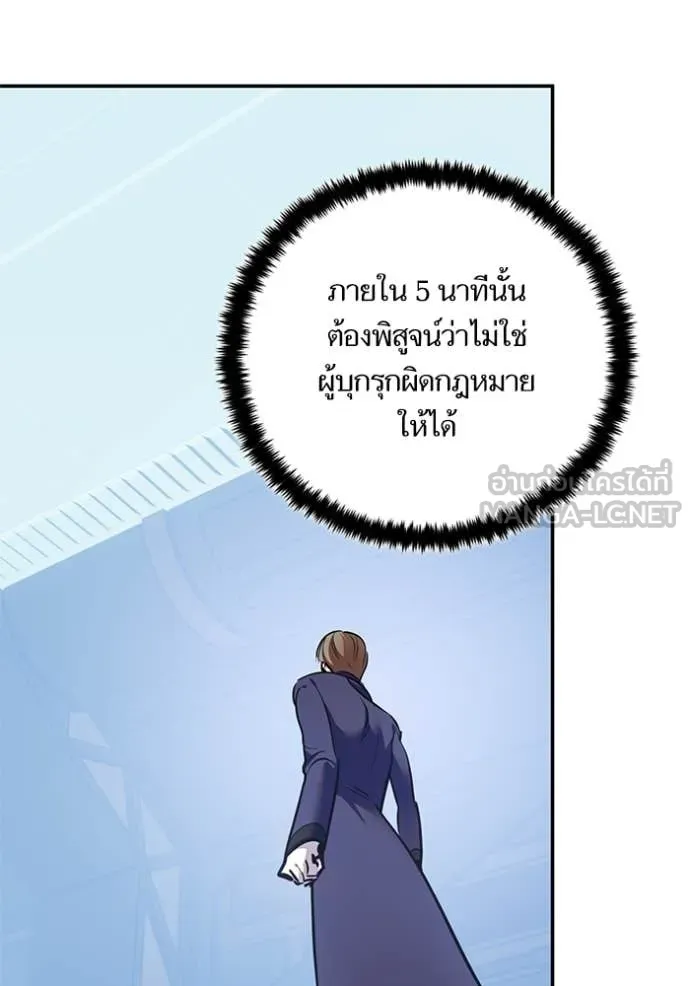 Return to Player Chap 210 - Next Chap 211