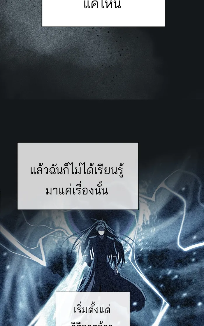 The Tutorial Tower of the Advanced Player – ผู้เล่นขั้นเทพแห่งหอคอยฝึกสอน Chap 92 - Next Chap 93
