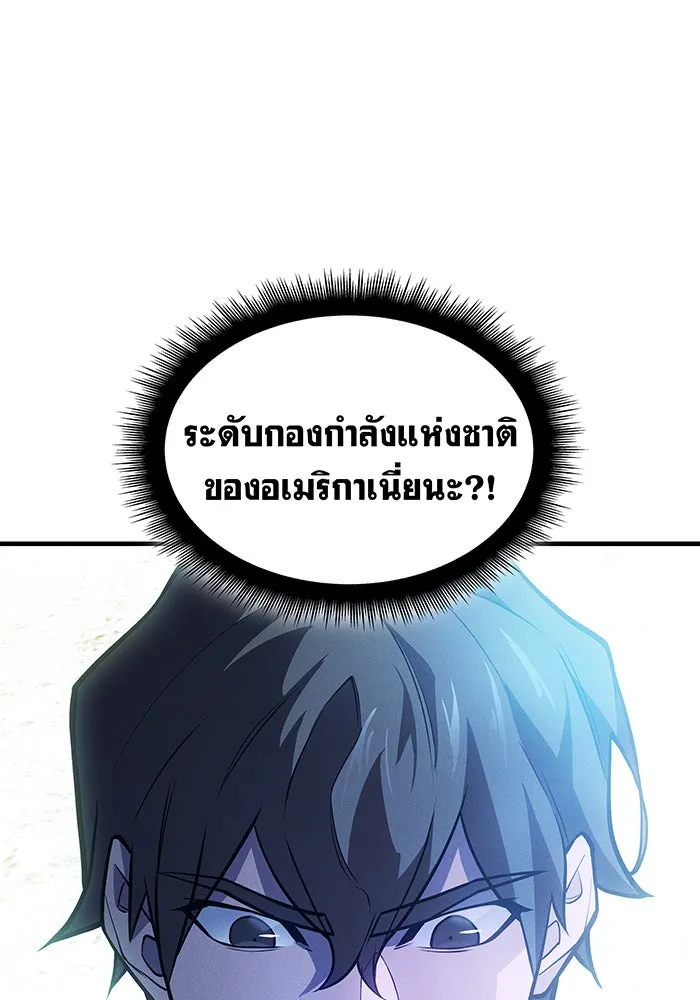 Regressing With the King’s Power – เกิดใหม่พร้อมพลังแห่งราชัน Chap 66 - Next Chap 67