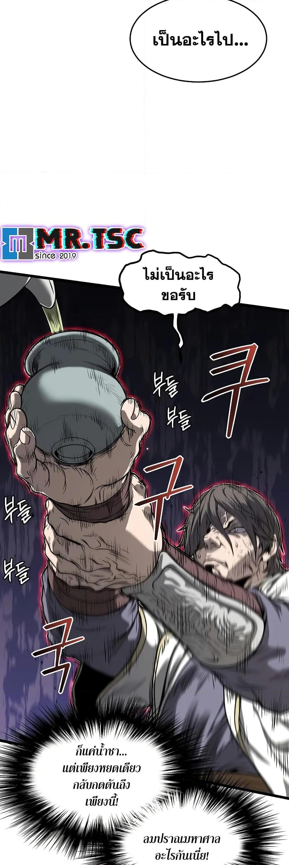 Murim Login Chap 213 - Next Chap 214