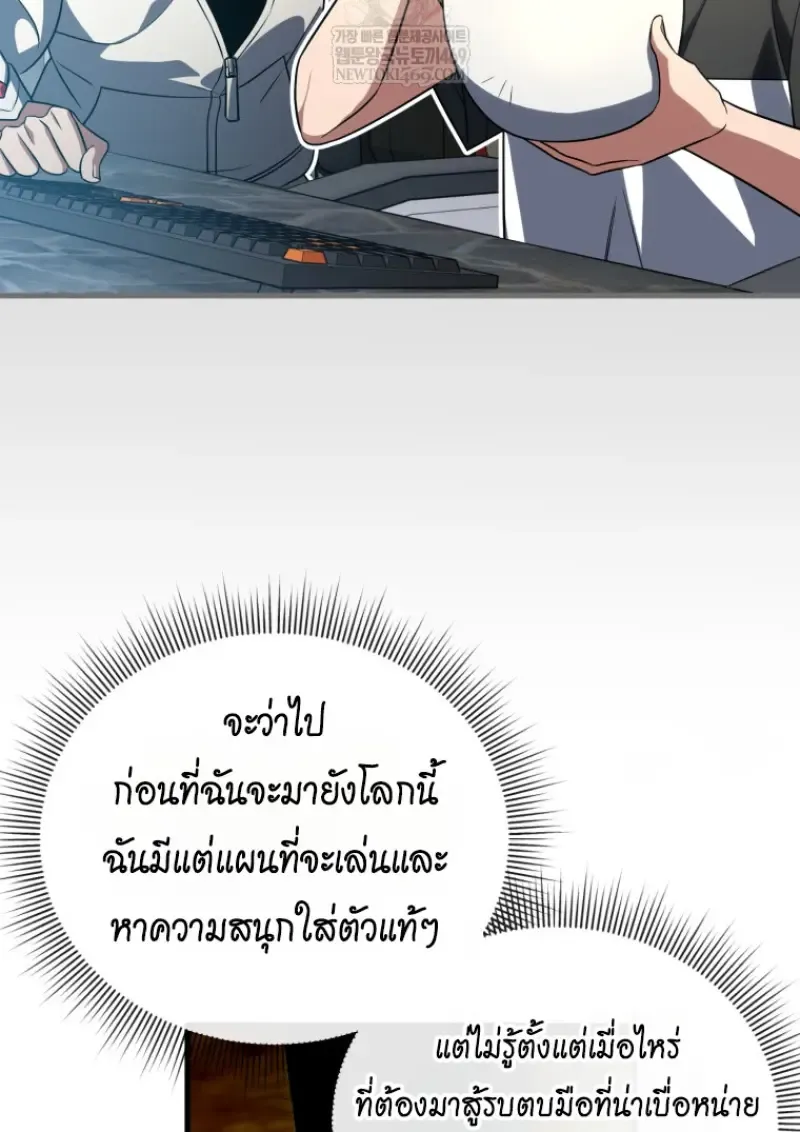 Player Who Returned 10,000 Years Later Chap 142 - Next Chap 143