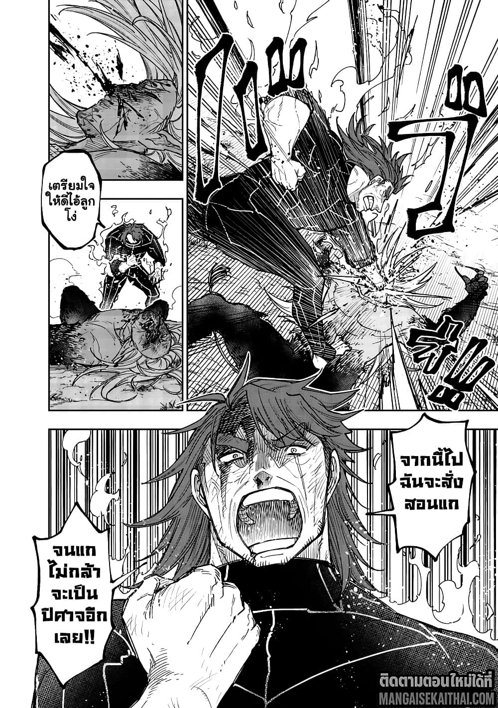 Messiah: Isekai o Sukutta Moto Yuusha ga Mamono no Afureru Genjitsu Sekai o Musou suru Chap 56.2 - Next Chap 57.2