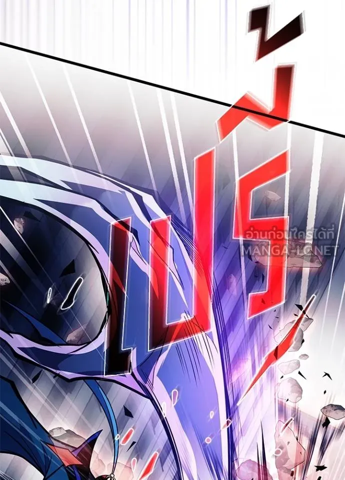 Villain To Kill Chap 177 - Next Chap 178