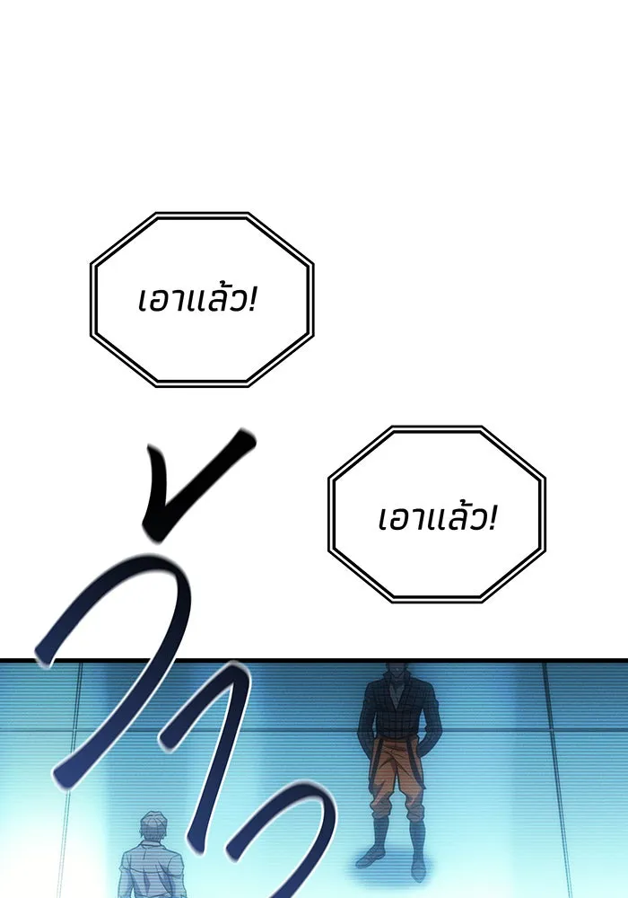 Regressing With the King’s Power – เกิดใหม่พร้อมพลังแห่งราชัน Chap 42 - Next Chap 43
