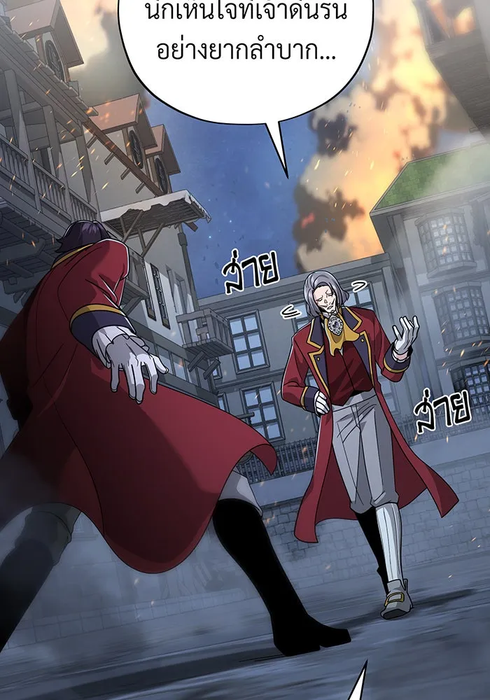 The Dark Magician Transmigrates After 66666 Years – จอมเวทเกิดใหม่ในรอบ 66666 ปี Chap 105 - Next Chap 106